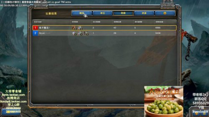 【魔兽争霸】大帝LioN的精彩时刻 20200918 10点场