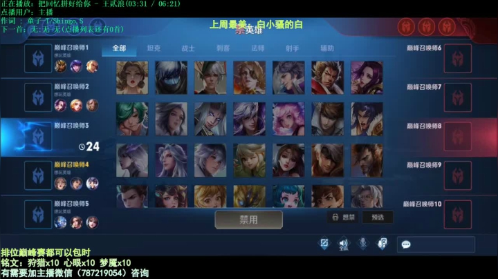 世界第一武则天 2020-09-17 19点场