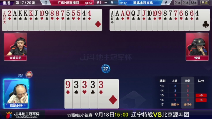 争600万巨奖！冠军杯汇聚天下高手 2020-09-18 10点场