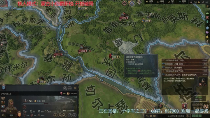 CK3 铁人模式 新档教学 2020-09-17 21点场