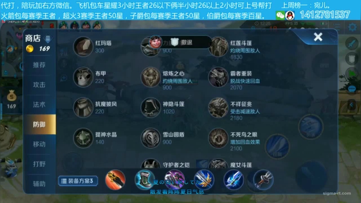 第一刺客王帮上荣耀百星 2020-09-17 20点场