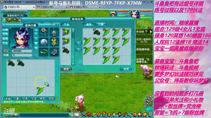 70飞升129 0充值 Day12 2020-09-18 13点场