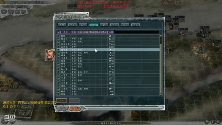 三国志11真英雄，岳飞十年计划 2020-09-17 21点场