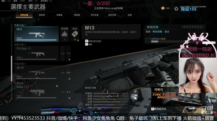 战区销量第一辣妹！ 2020-09-16 11点场