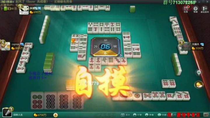 【欢乐麻将】靓旭的精彩时刻 20200918 09点场