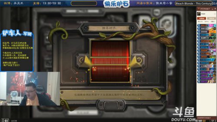 我在斗鱼看异灵术老师直播炉石传说