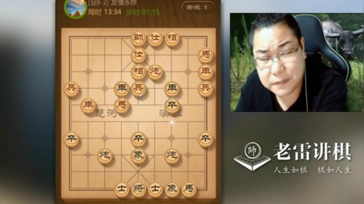 【天天象棋】雷疯小叔的精彩时刻 20200918 09点场