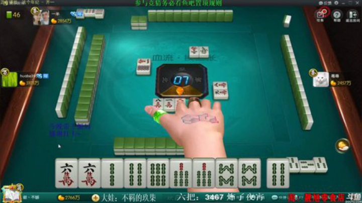 我在斗鱼看靓旭直播欢乐麻将