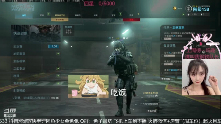 战区销量第一辣妹！ 2020-09-17 17点场