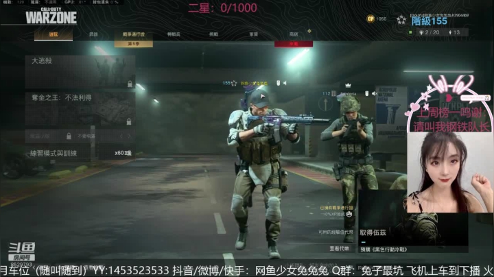 战区销量第一辣妹！ 2020-09-16 17点场