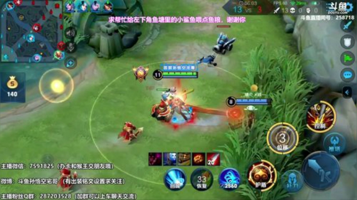 我在斗鱼看国服万场猴王宅哥直播王者荣耀