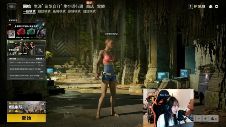 紫琪:绝地求生之谁是卧底！！！ 2020-09-18 00点场