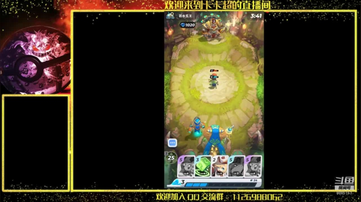 继续加油冲击4500分 2020-09-18 13点场