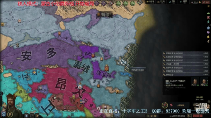 CK3 铁人模式 新档教学 2020-09-17 17点场