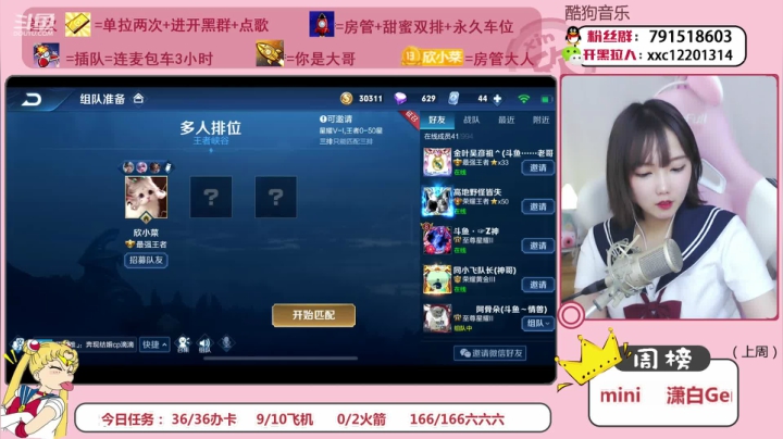 国服沙貂在线带粉哦~~ 2020-09-17 21点场