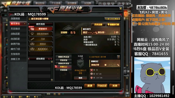 季南风：紫精灵的直播间 2020-09-18 17点场