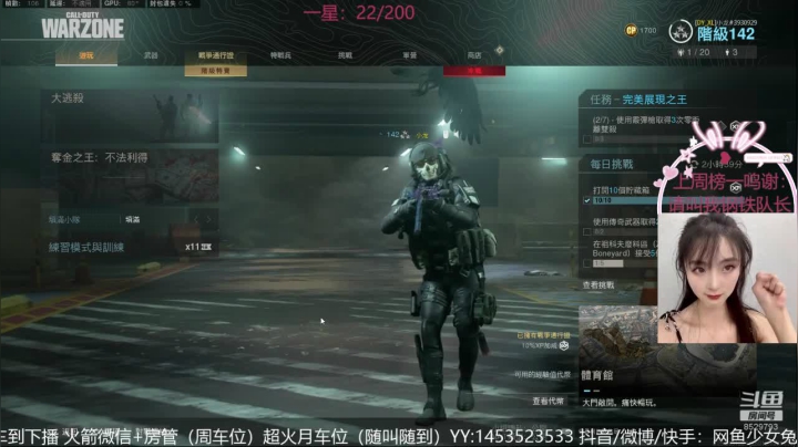 战区第一跟屁虫～ 2020-09-18 12点场
