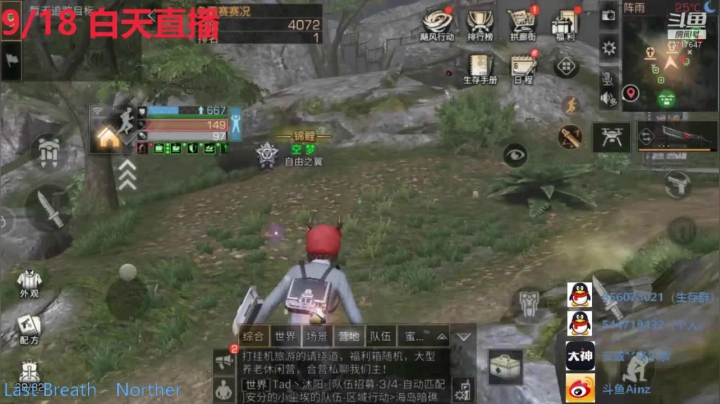飓风危险，请勿模仿！ 2020-09-18 10点场