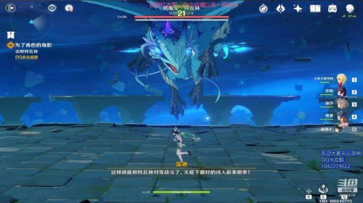 【原神】风魔龙特瓦林全程视频