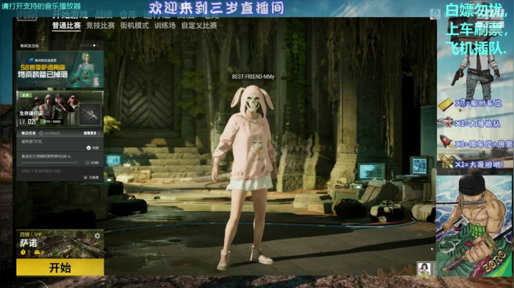 有没有新的妹妹，和熟的妹妹玩没意思。 2020-09-17 21点场