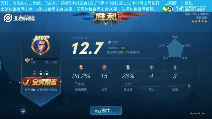 国服刺客王帮上荣耀，上车的可以来 2020-09-17 08点场