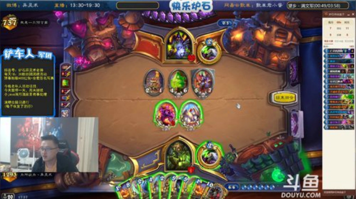 我在斗鱼看异灵术老师直播炉石传说