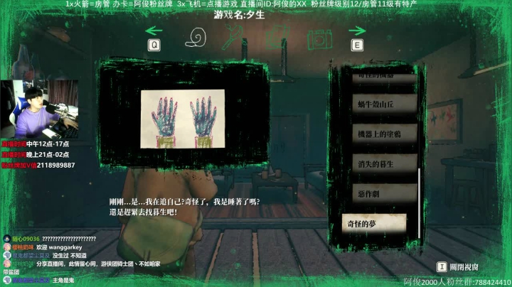 【阿俊】恐怖游戏刺激恐惧！！ 2020-09-18 14点场
