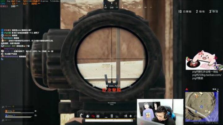 我在斗鱼看pigff直播绝地求生