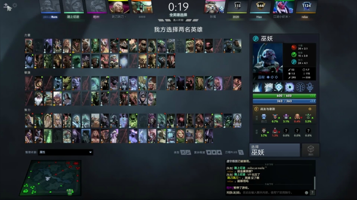 今天看比赛和打dota 2020-09-18 18点场