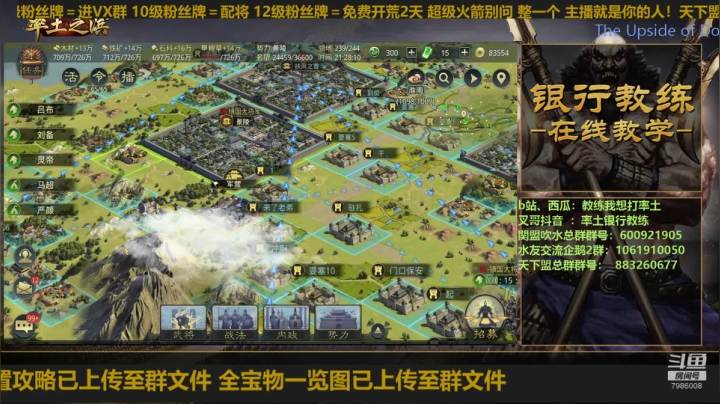 8点连麦2150区管理 2020-09-18 21点场