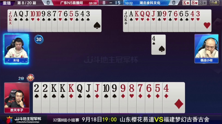 争600万巨奖！冠军杯汇聚天下高手 2020-09-18 08点场