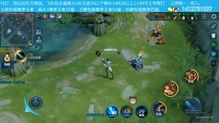 国服刺客王帮上荣耀，上车的可以来 2020-09-17 00点场