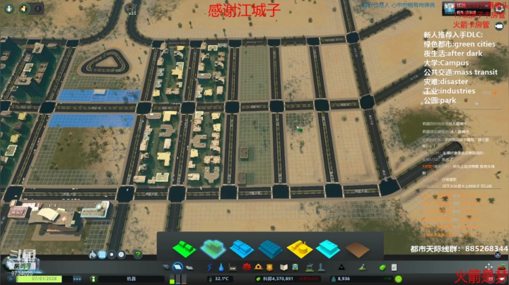 教你做个好市长FM109.3 2020-09-10 23点场