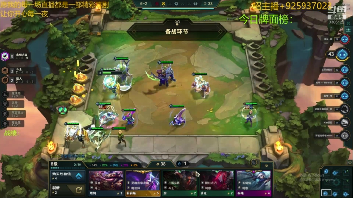 S4 上分阵容大分享！~ 2020-09-14 21点场