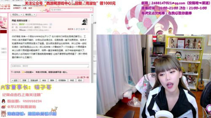 【英雄联盟】不2不叫周淑怡的精彩时刻 20200918 21点场