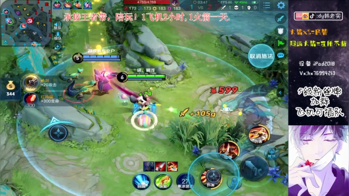 神级全能，秀巅峰赛,王者局! 2020-09-18 18点场