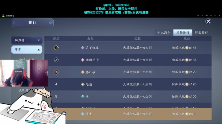 伍玖：移花 哦嚯 2020-09-18 15点场
