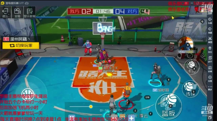 街篮2高端局关键时刻打铁