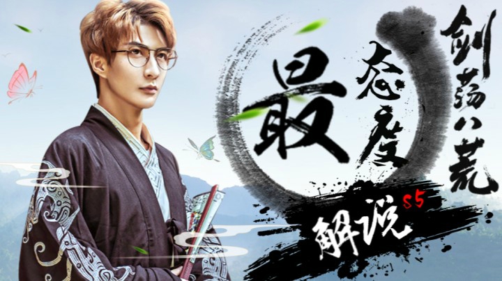 【天刀手游】官方解说教你玩移花宫