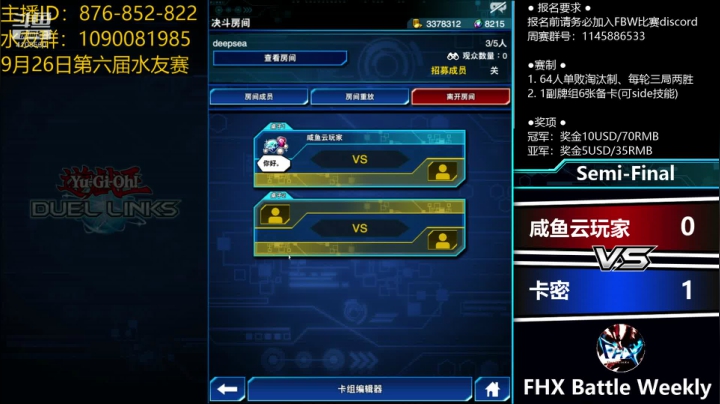 第四届FHX Battle Weekly 2020-09-17 21点场