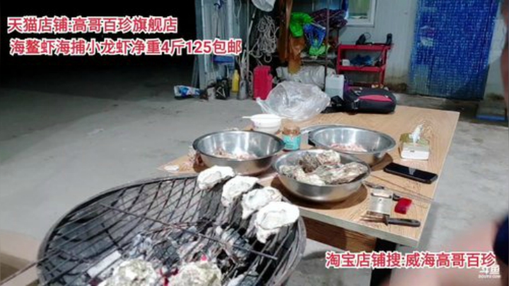 【美食】威海高哥587997的精彩时刻 20200918 19点场