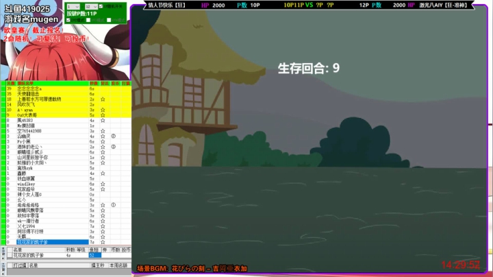 千人mugen大乱斗！来参赛吧！ 2020-09-16 13点场