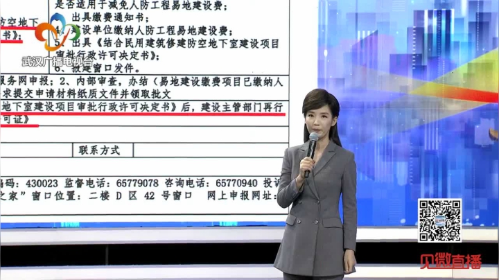 聚焦江岸区服务企业、惠企政策落实难相关 2020-09-18 20点场