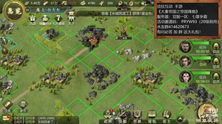 《大秦帝国》大神！在线等媚！ 2020-09-14 23点场