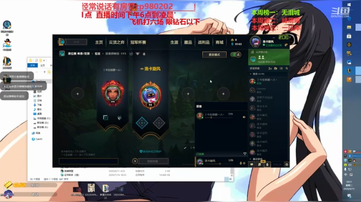 最强中单牛头 神牛教 2020-09-15 18点场