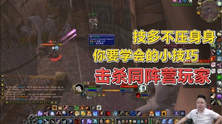 魔兽世界怀旧服：同阵营玩家守黑莲花怎么办？带领怪物击败他们！