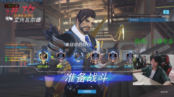 美服半藏历险记 2020-09-17 23点场
