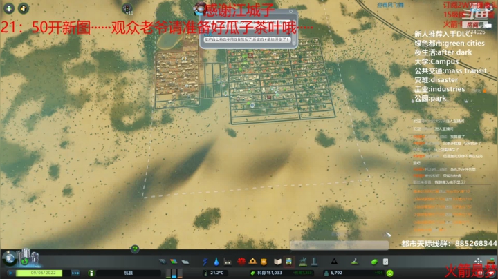 教你做个好市长FM109.3 2020-09-10 21点场
