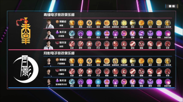 重播：《剑网3》JPL职业联赛-淘汰赛 2020-09-18 05点场