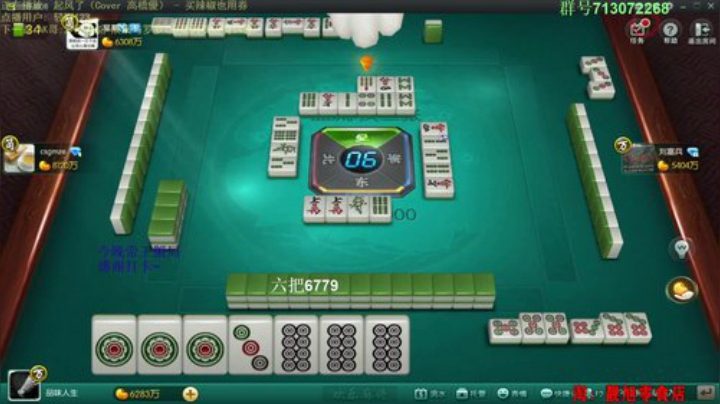 【欢乐麻将】靓旭的精彩时刻 20200918 09点场